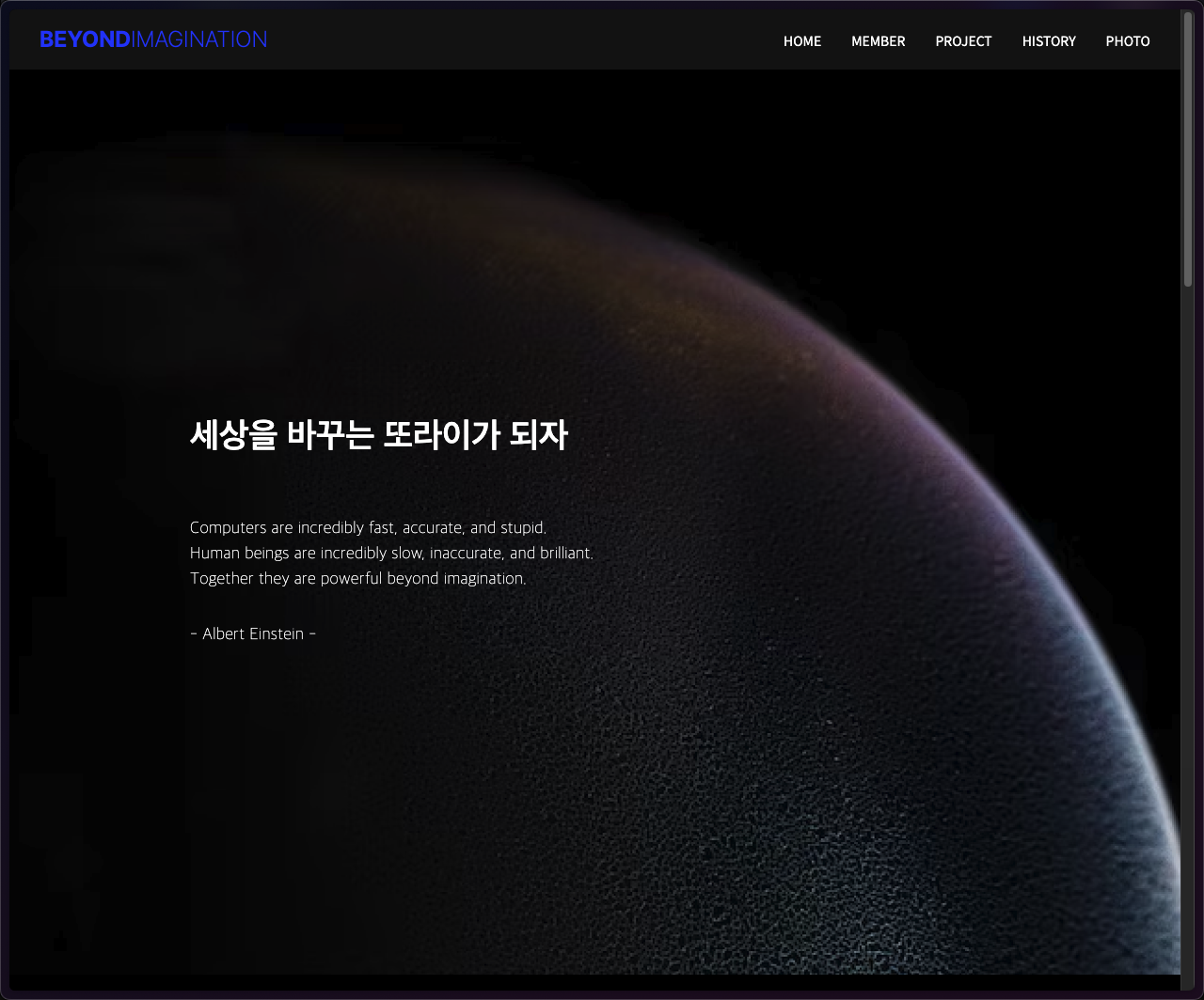 Beyond_Imagination Homepage